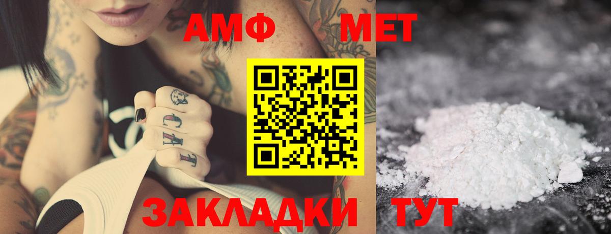 Заводоуковск  АМФЕТАМИН  Вход с VPN  Amphetamine 98%  Amphetamine 