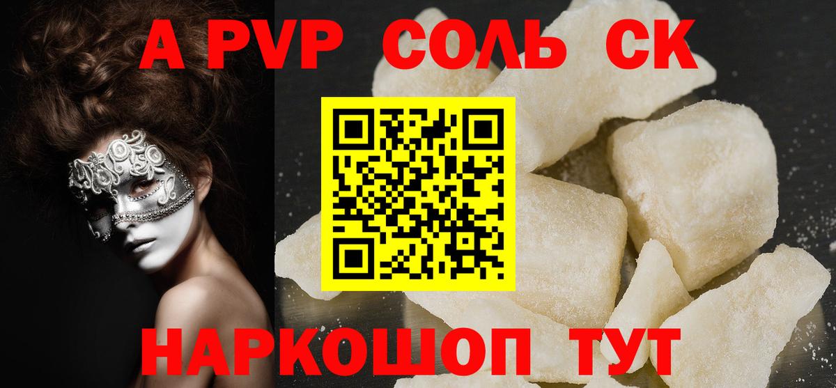 Заводоуковск  APVP мука  Alpha-PVP  как найти наркотики  Вход с VPN  Альфа ПВП СК 