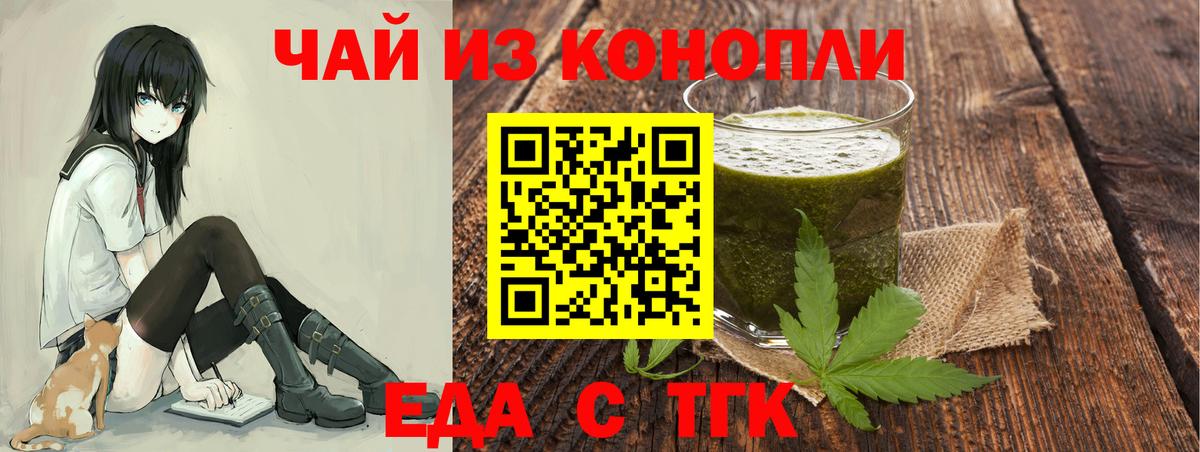 Canna-Cookies конопля  Вход с VPN  Заводоуковск 