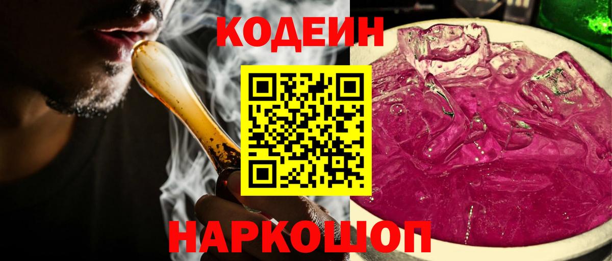 Заводоуковск  Героин  Мефедрон кристаллы  ГАШИШ  Вход с VPN  КОКАИН 