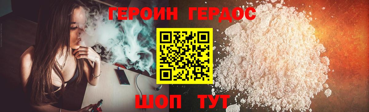 Заводоуковск  ГЕРОИН VHQ  Вход с VPN 