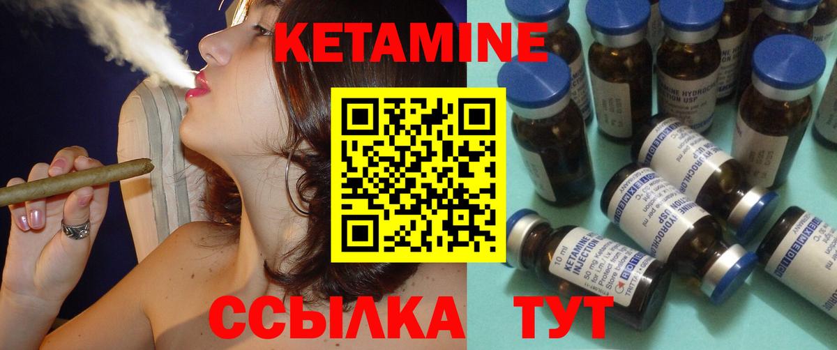 Кетамин ketamine  Вход с VPN  Заводоуковск 