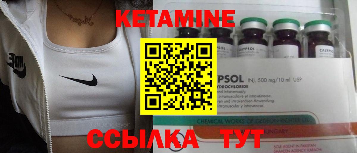 КЕТАМИН ketamine Заводоуковск