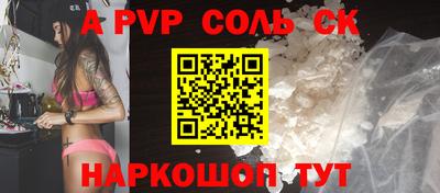 Альфа ПВП Кинель