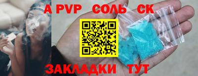 Альфа ПВП Кинель