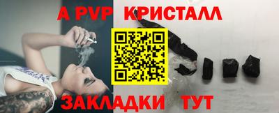 альфа пвп Кингисепп