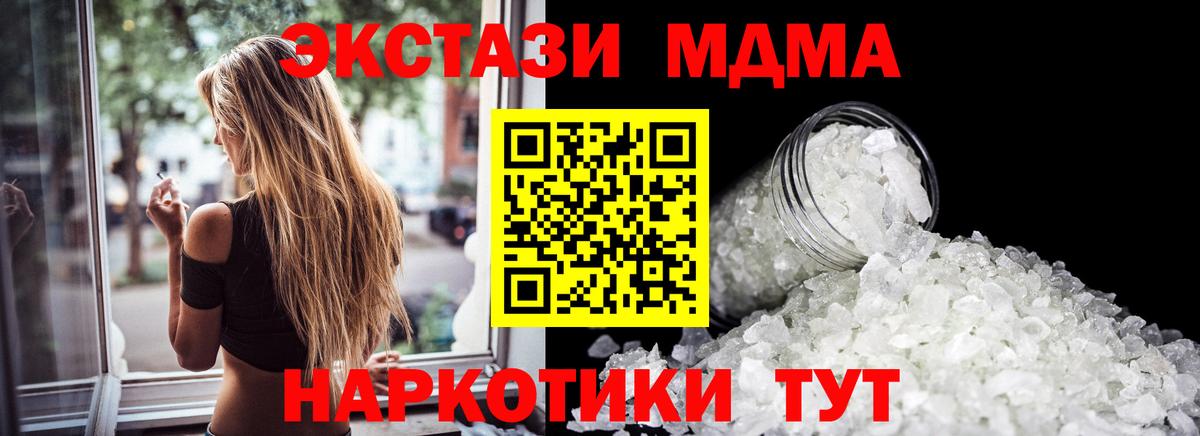 Заводоуковск  MDMA  Вход с VPN  MDMA crystal  МДМА молли 