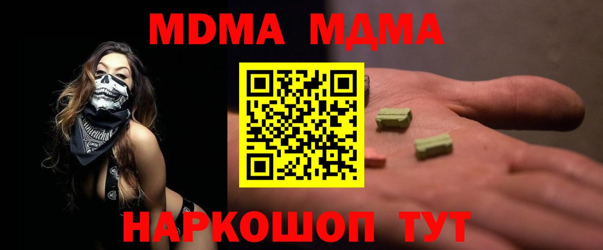 МДМА Molly Заводоуковск