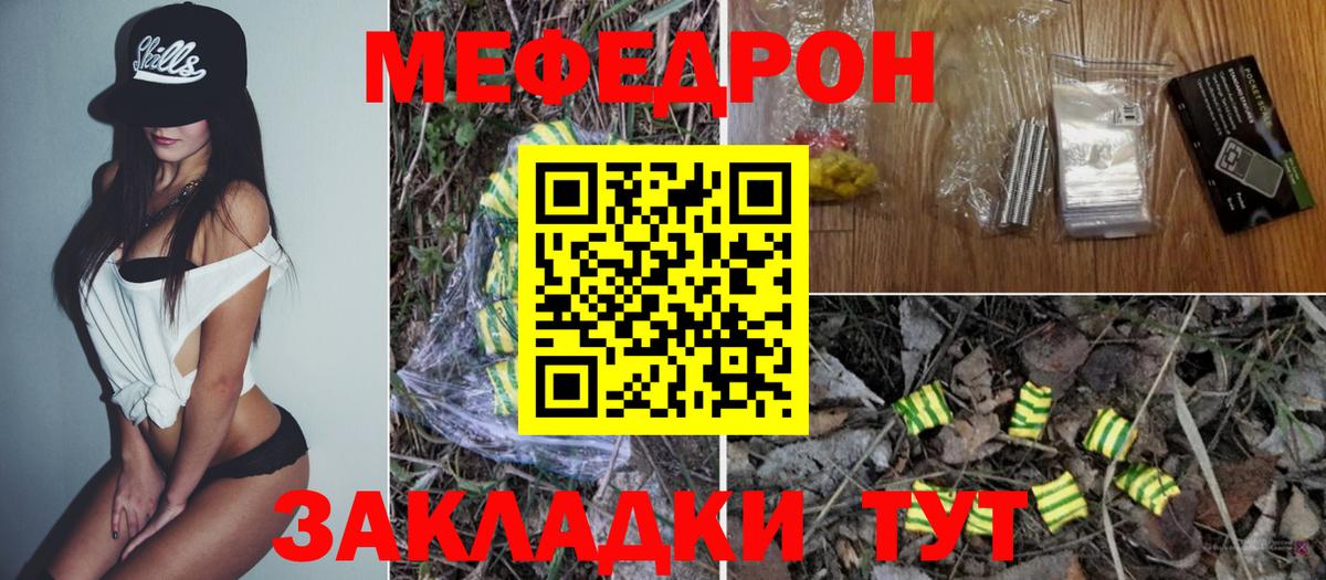 Меф мука Заводоуковск