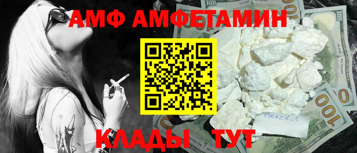 МЕТАМФЕТАМИН пудра Заводоуковск