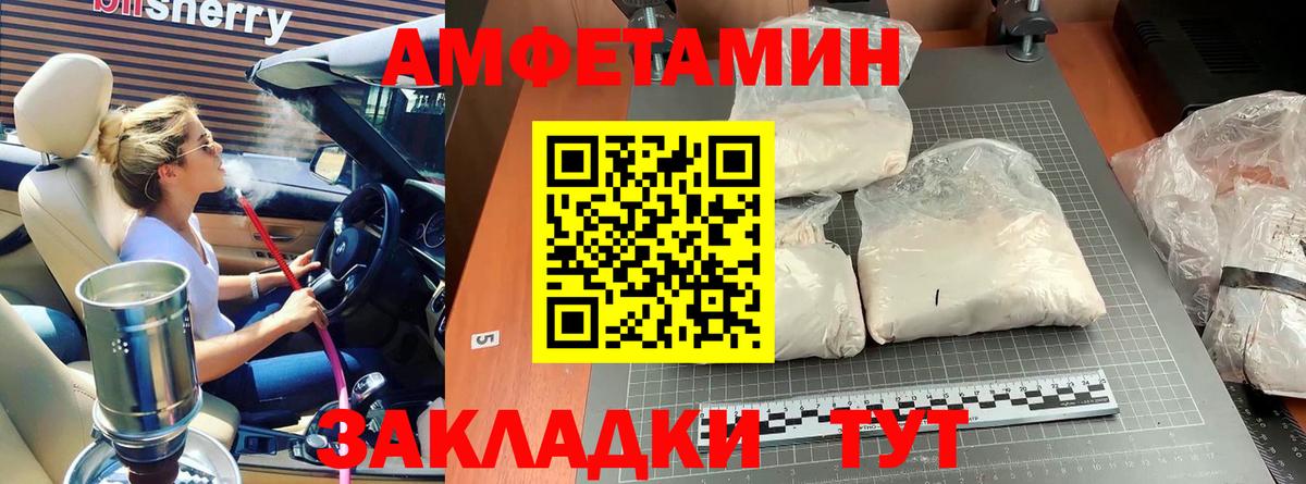 МЕТАМФЕТАМИН Methamphetamine  Вход с VPN  Заводоуковск 