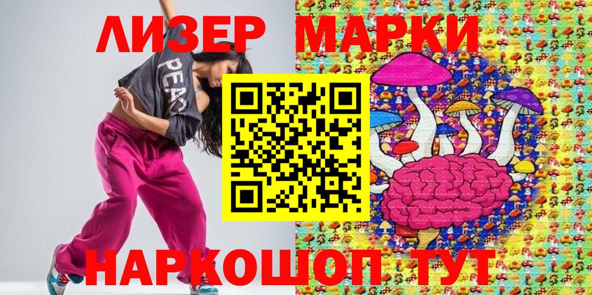 Марки N-bome 1,8мг Заводоуковск