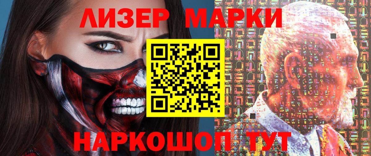 Наркотические марки 1,5мг  Наркотические марки 1,5мг  Заводоуковск  Вход с VPN 