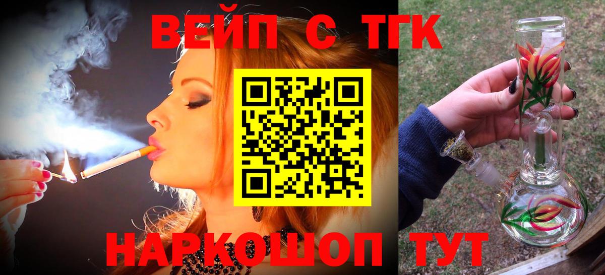 ТГК THC oil Заводоуковск